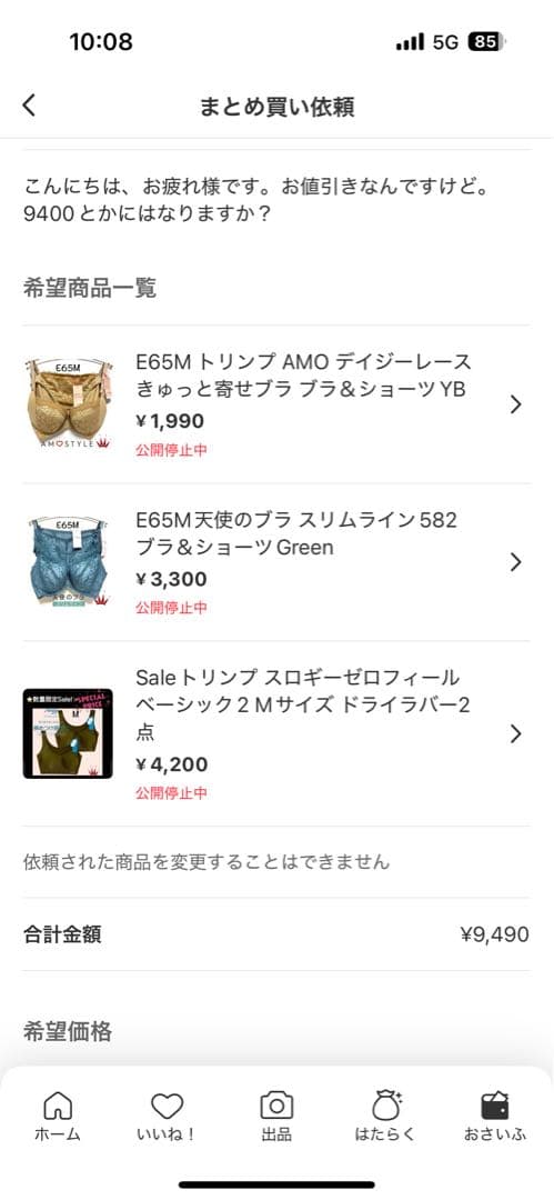 雲水様 リクエスト 3点 まとめ商品