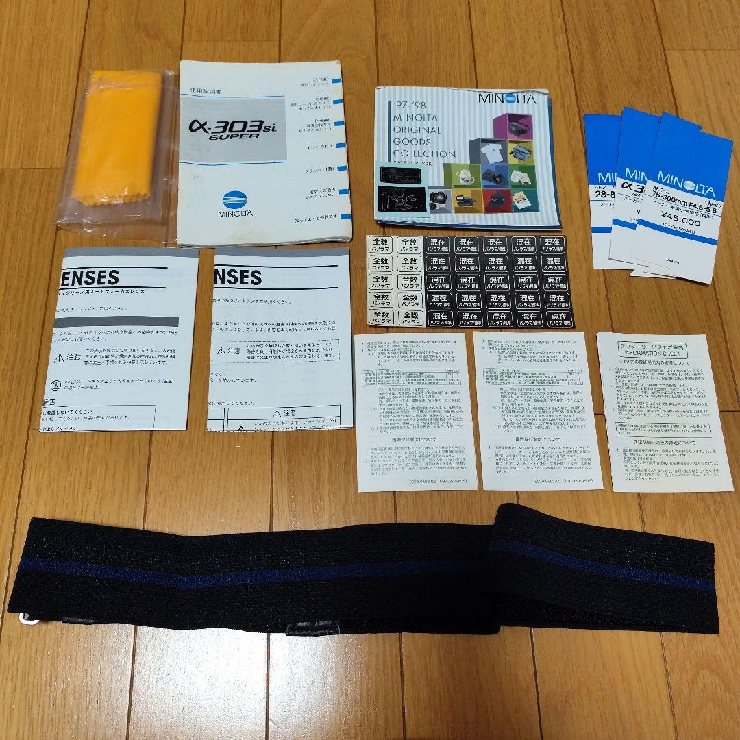 平成レトロ　MINOLTAカメラ&レンズ