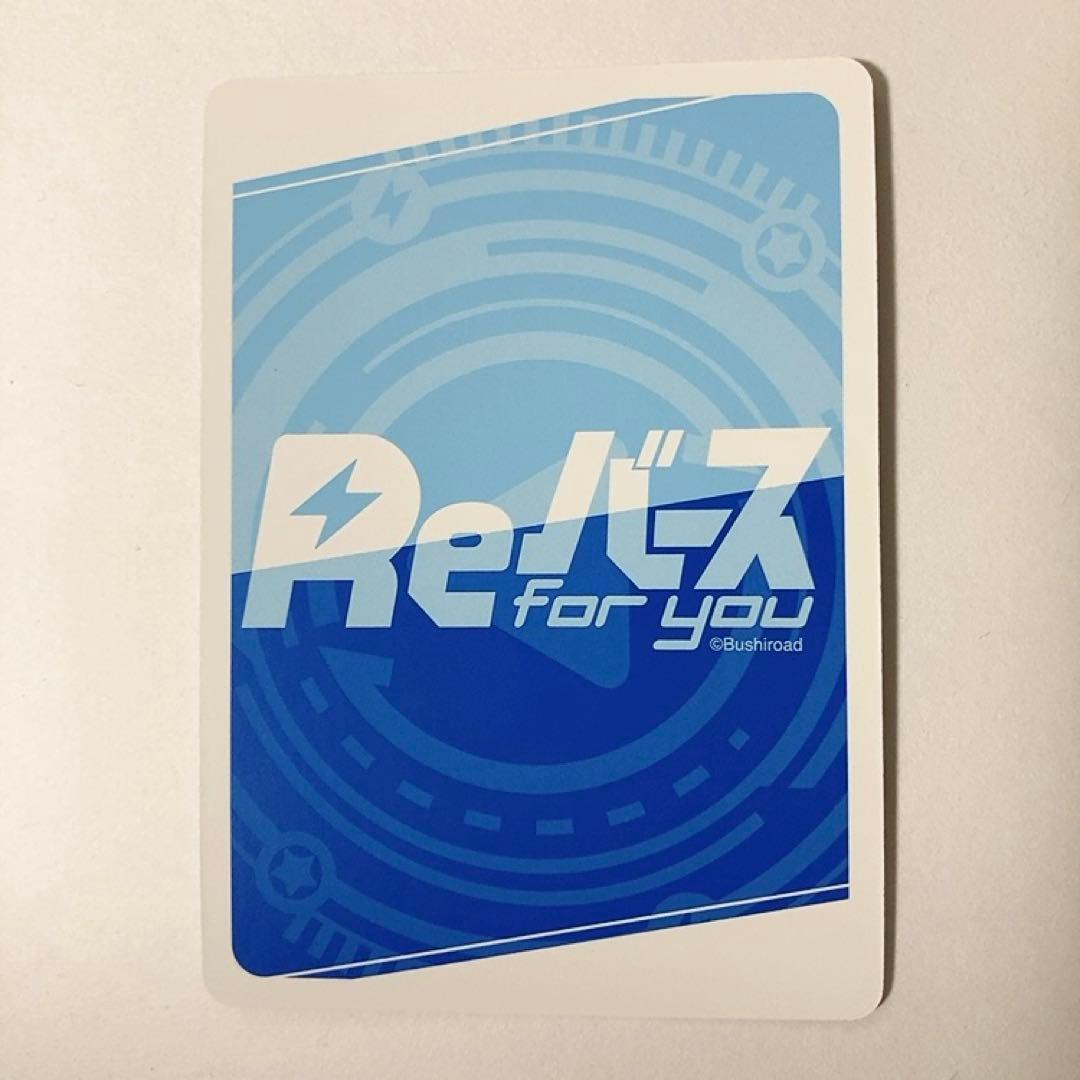 Reバース U149 トゥインクル・フューチャー 桃華 SP サイン