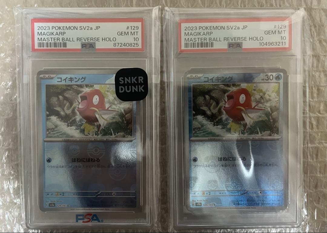 コイキング C: マスターボールミラー[SV2a 129/165]PSA10