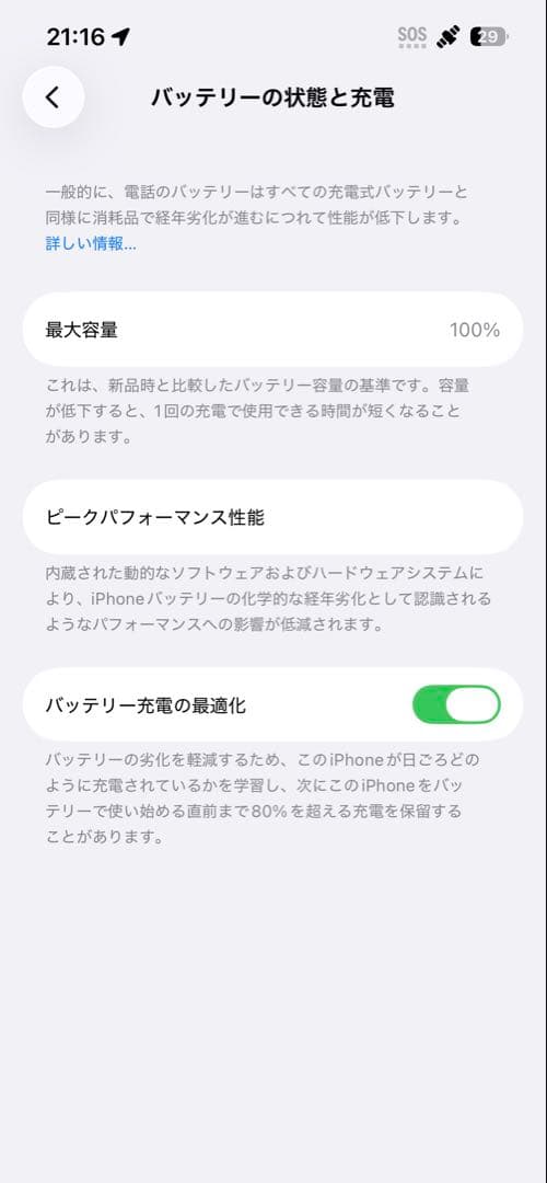 (バッテリー100%)Apple iPhone 14 本体 パープル　128G