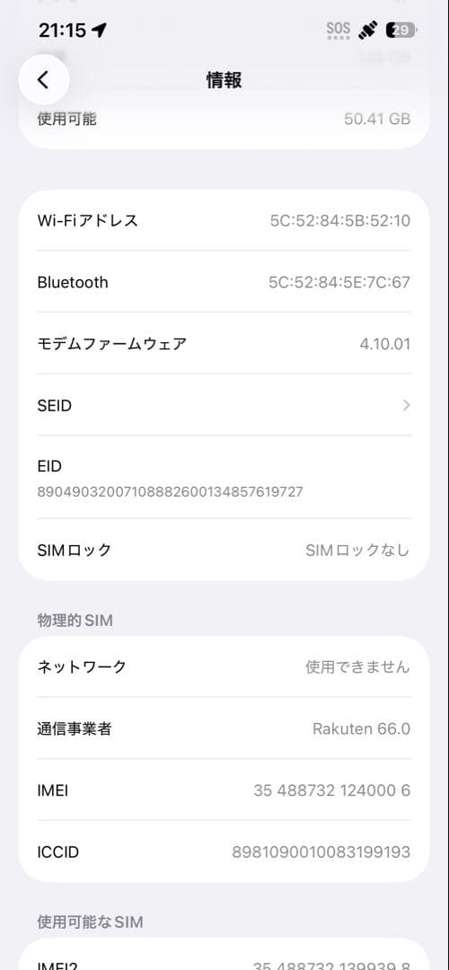 (バッテリー100%)Apple iPhone 14 本体 パープル　128G