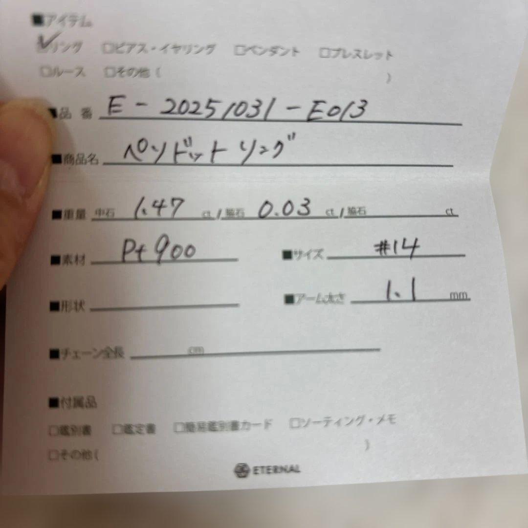 ペリドット1.47カラット未使用リング