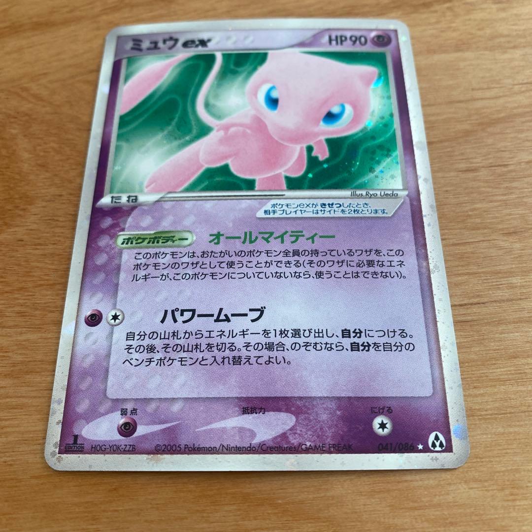 ミュウex ☆ 拡張パック まぼろしの森 041/086