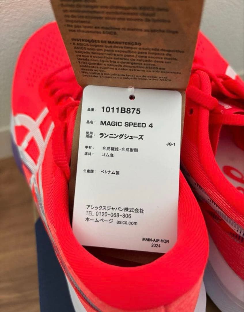 【新品　未使用】アシックス MAGIC SPEED4 27.5cm レッド