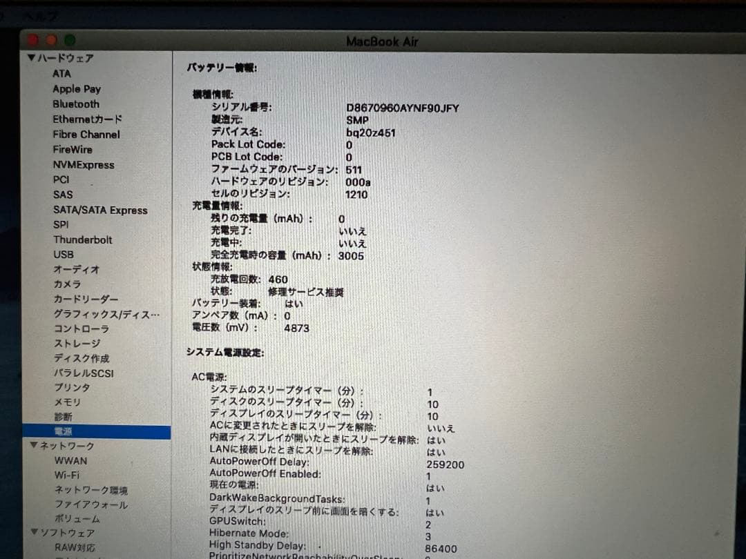 MacBook Air 13インチ 2017年　初期化済 中古品