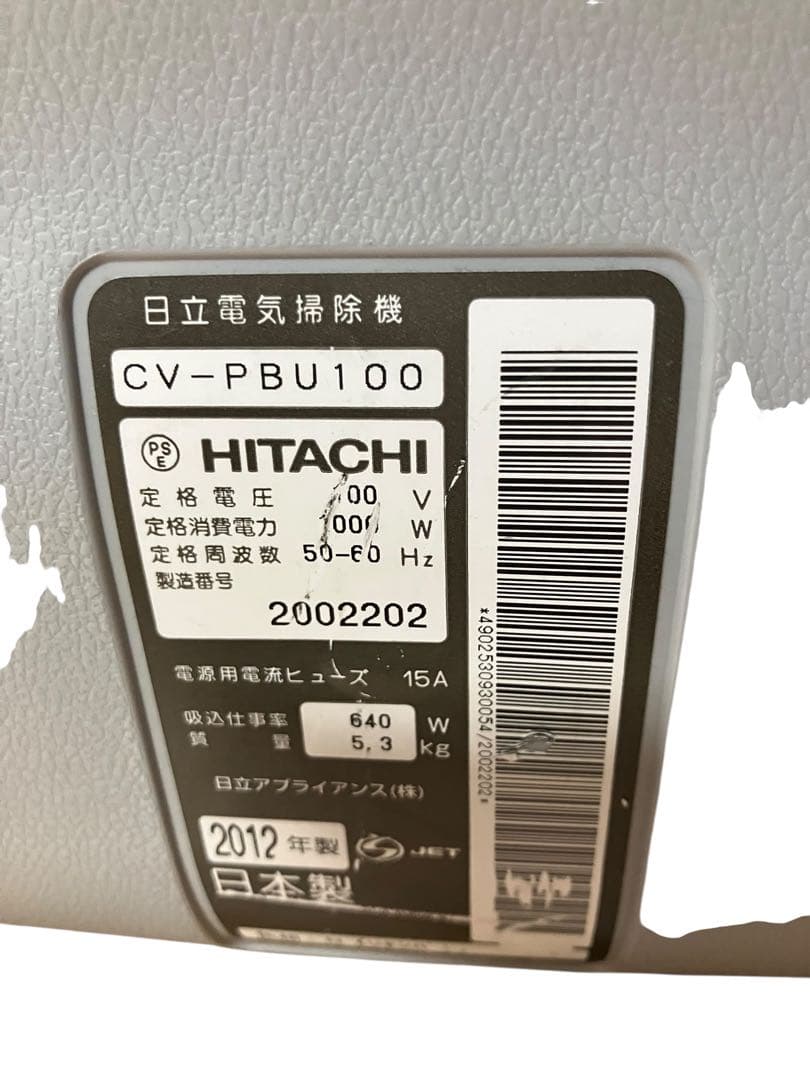 日立　紙パック掃除機　CV-PBU100 HITACHI 12年製　保証付き