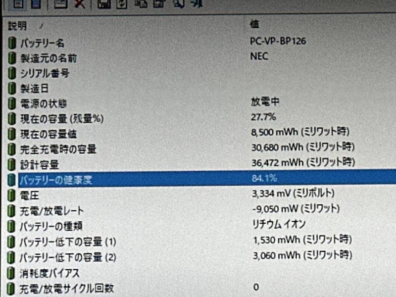 NEC VersaPro VKT13H-4 i5-8世代搭載!!SSD:128