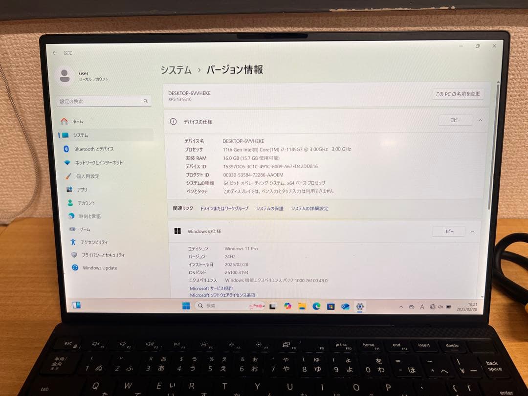 ③Dell XPS13 9310 i7-1185G7 16GB/SSD512GB