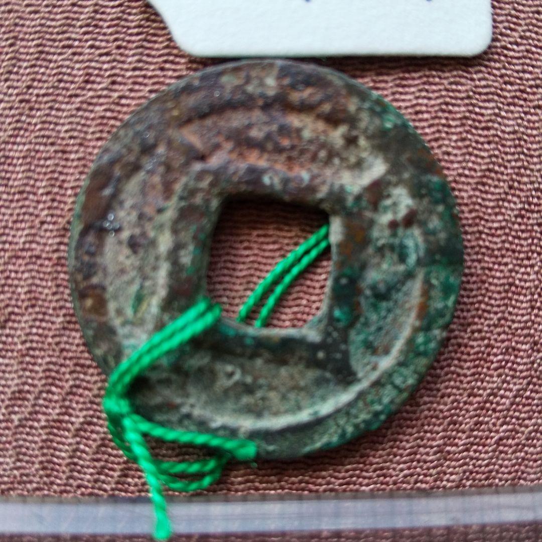 四*人様 天清豊楽　古文銭　東魏　古銭　中国　穴銭　貨幣