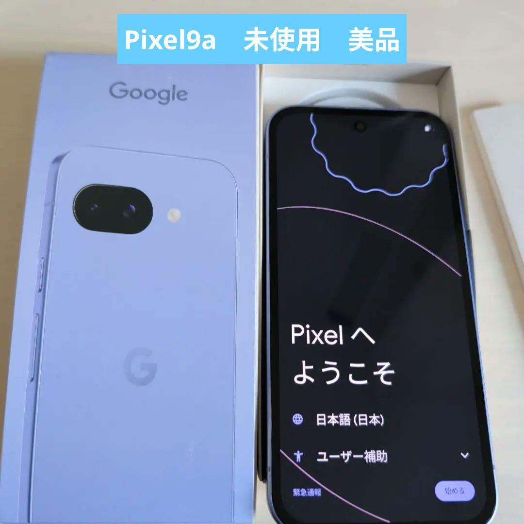 l*c様 「新品未使用」Google Pixel 9a 本体 SIMフリー