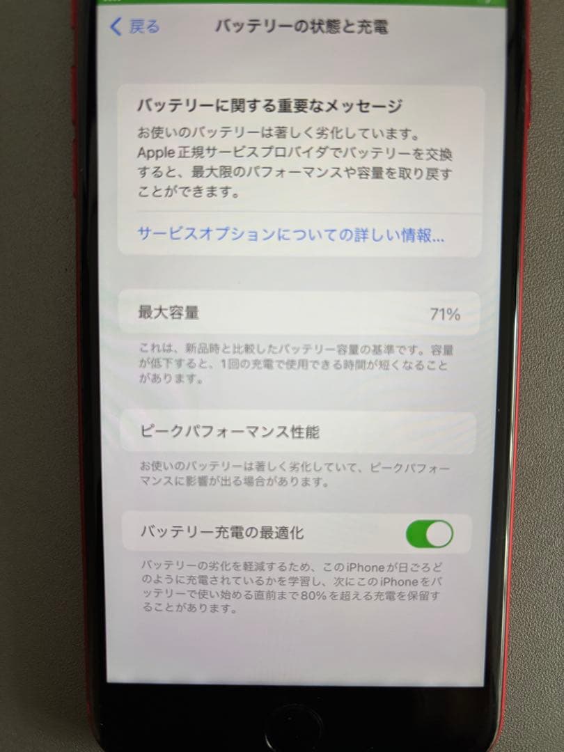 iPhone 8 Plus (PRODUCT(RED)) 本体のみ