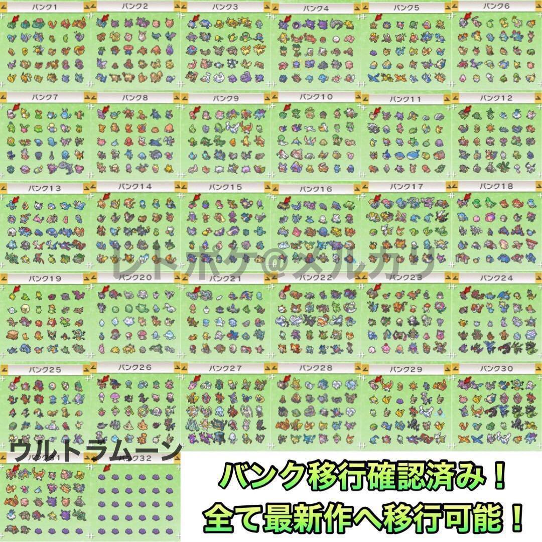 ★☆即購入OK☆★ ポケットモンスター ウルトラムーン