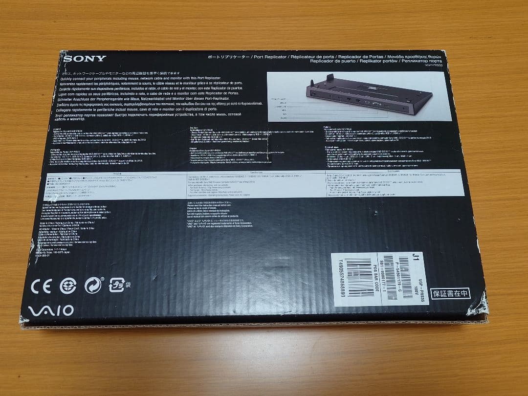 【美品】SONY VAIO S SVS15119FJB & ポートリプリケーター
