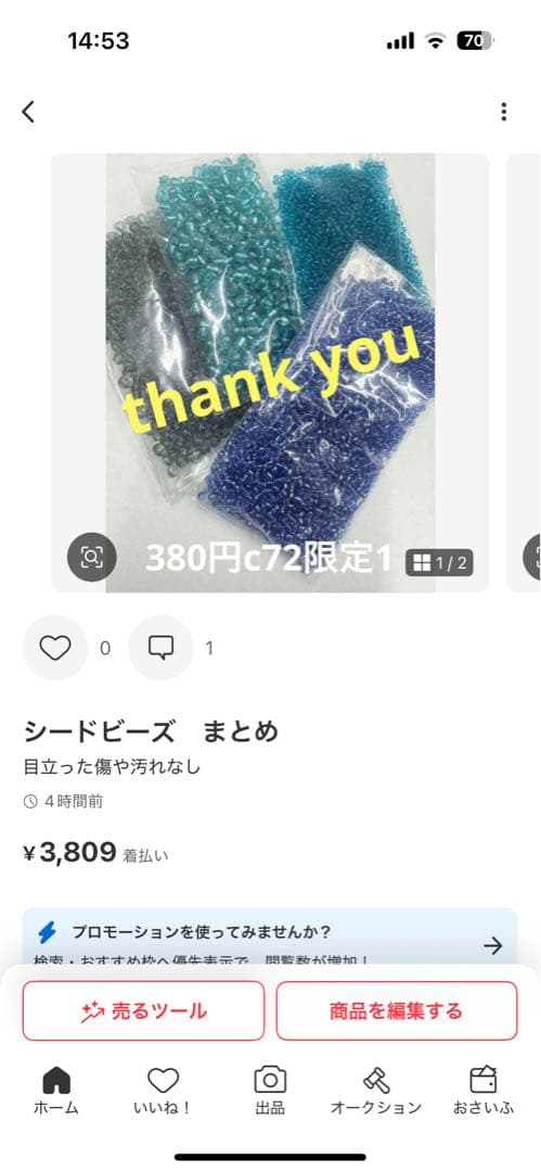 ねいの★プロフ必読★以後1WAY使用のみ