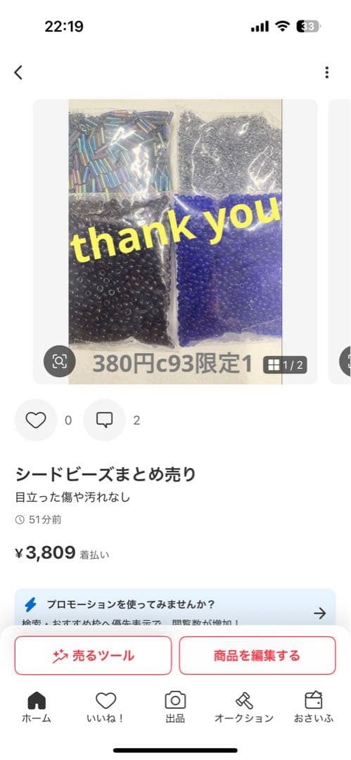 ねいの★プロフ必読★以後1WAY使用のみ