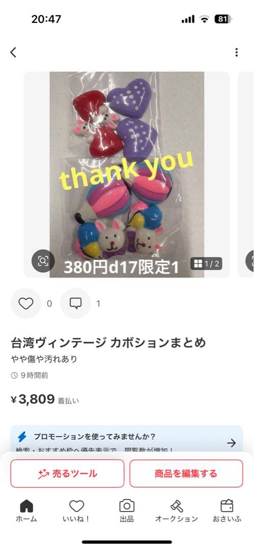 ねいの★プロフ必読★以後1WAY使用のみ