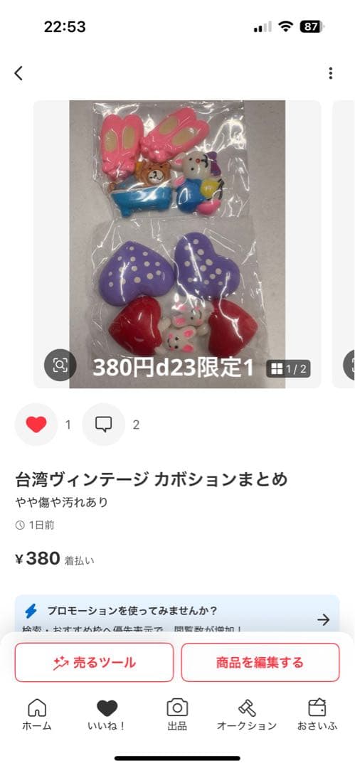 ねいの★プロフ必読★以後1WAY使用のみ