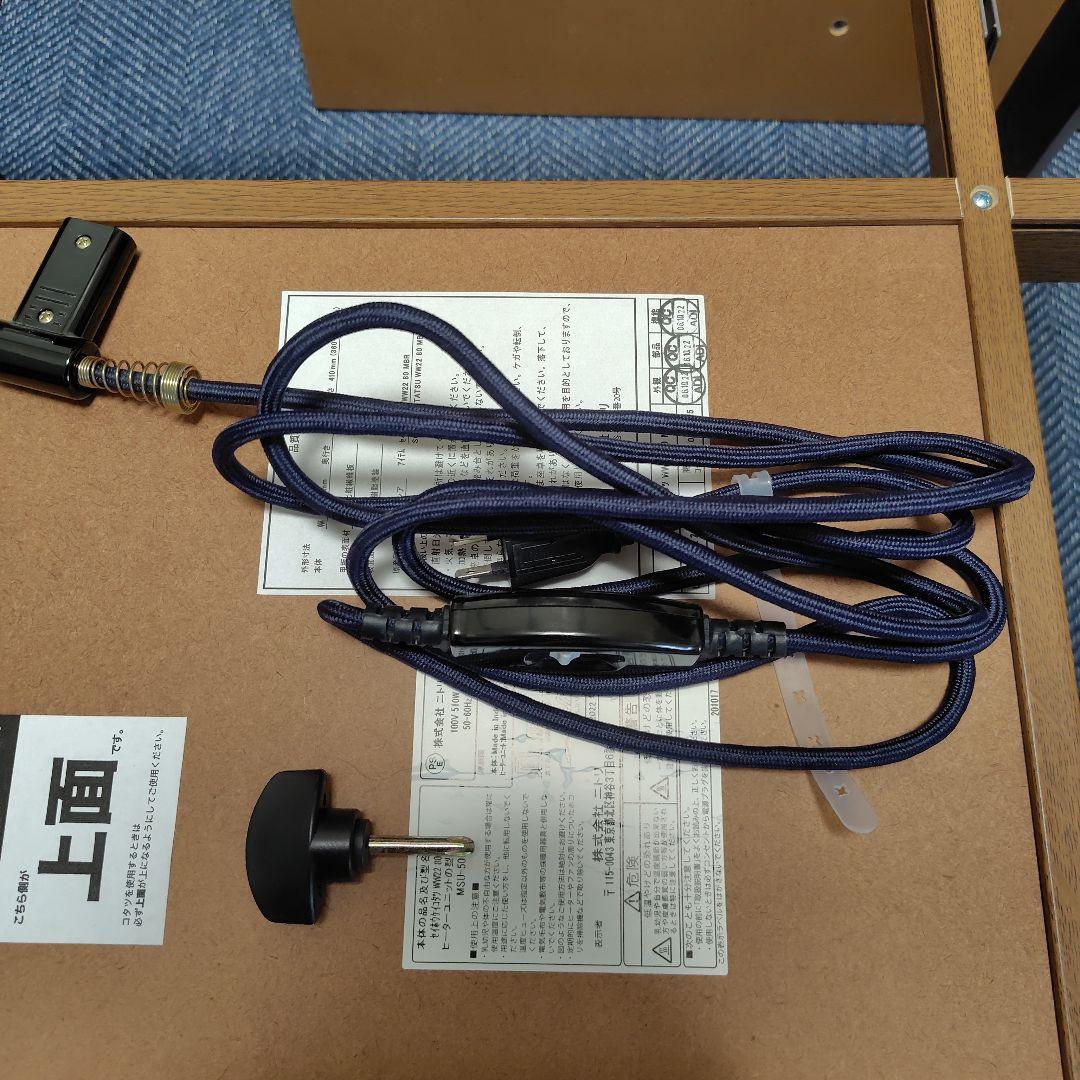 【ニトリ】木製ブラウン正方形こたつ