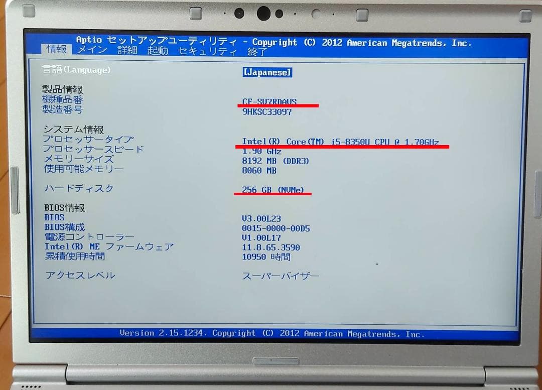 レッツノートSV7-DVD◆SSD◆最新25H2◆最新Office2024認証