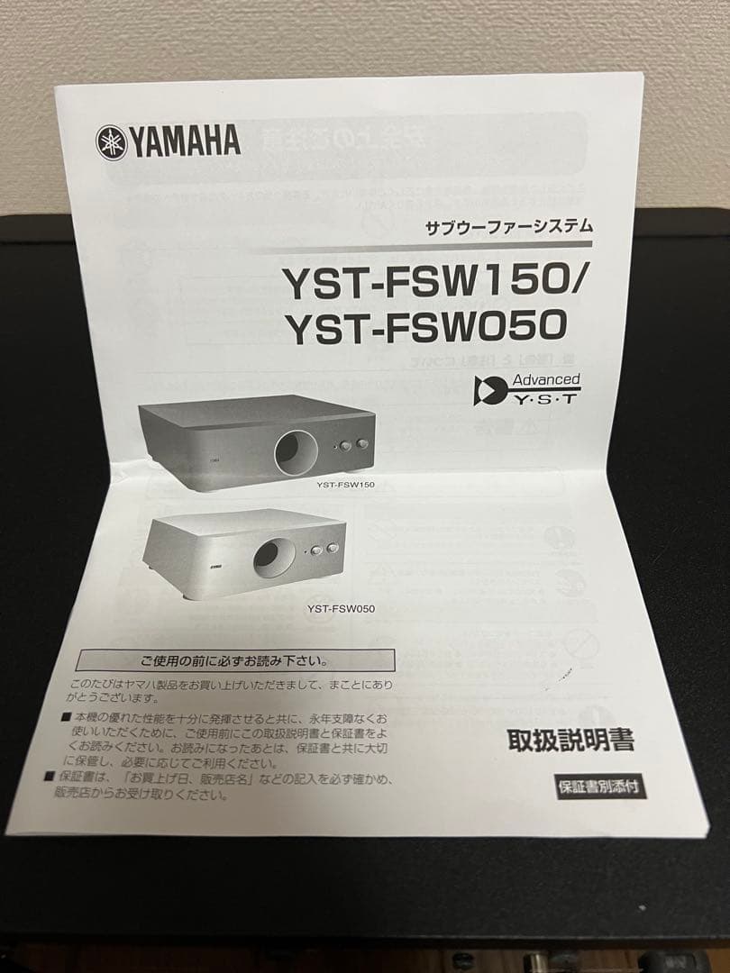 ヤマハ YAMAHA YST-FSW150 サブウーファー 動作確認済み