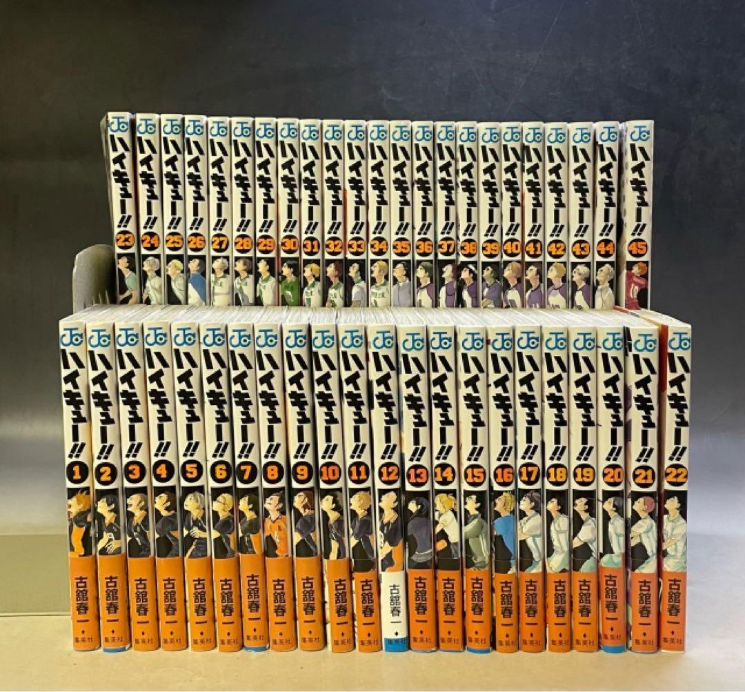 ハイキュー!! 全巻セット 1-45巻 (33.5巻付き)