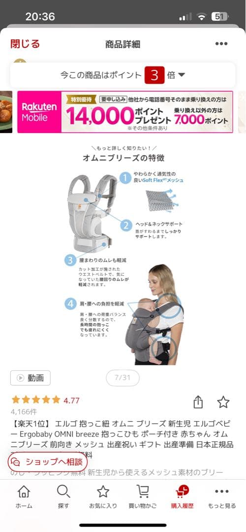 ergobaby OMNI breeze オニキスブラック