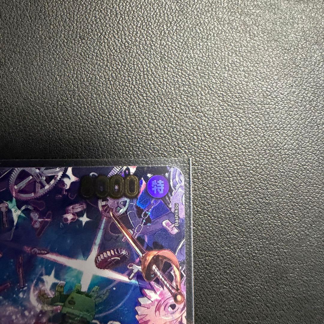 ワンピースカード　ユースタス・キッド　EB04-039 8000