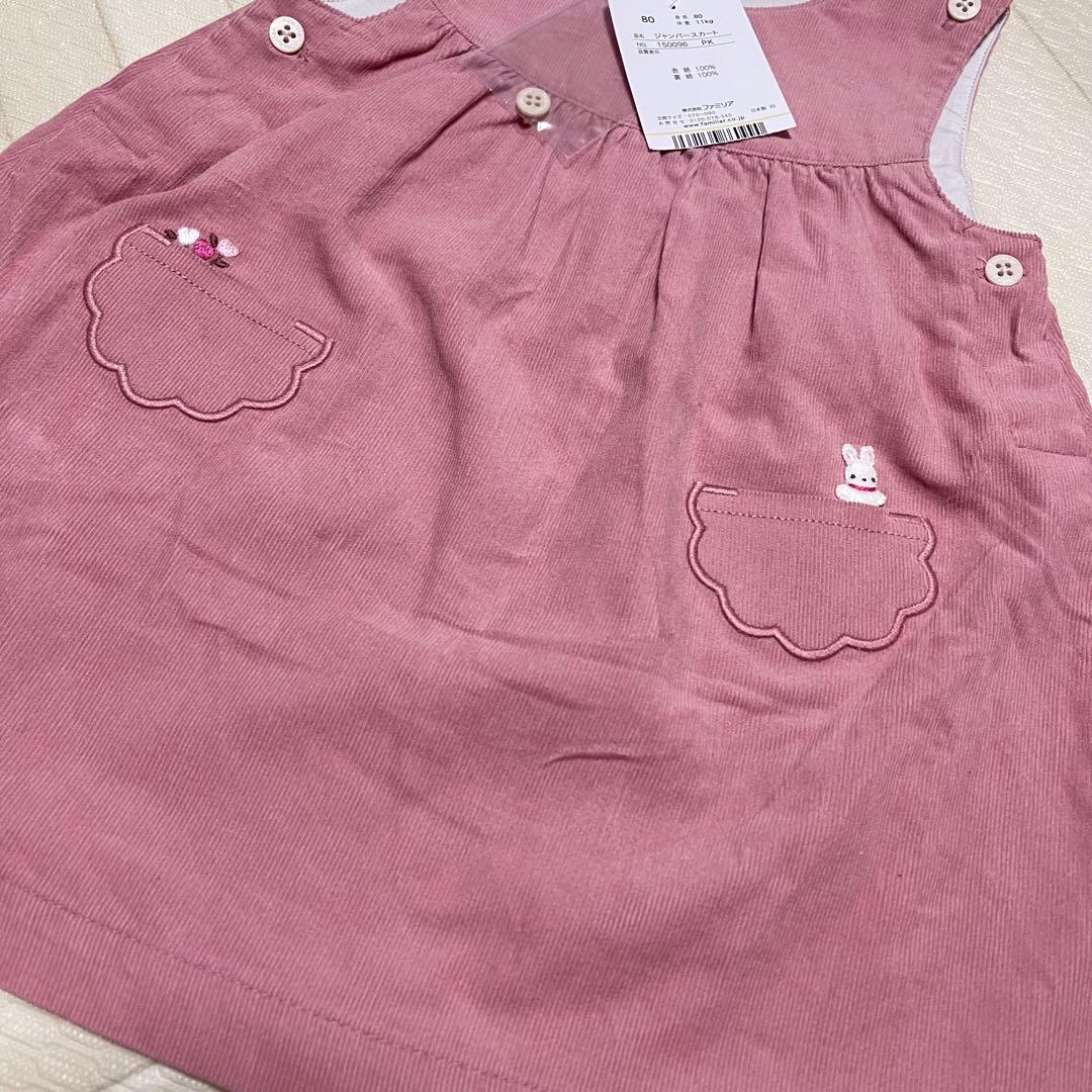 にこ♡新品タグ付きfamiliarファミリア♡2点セットブラウスワンピース