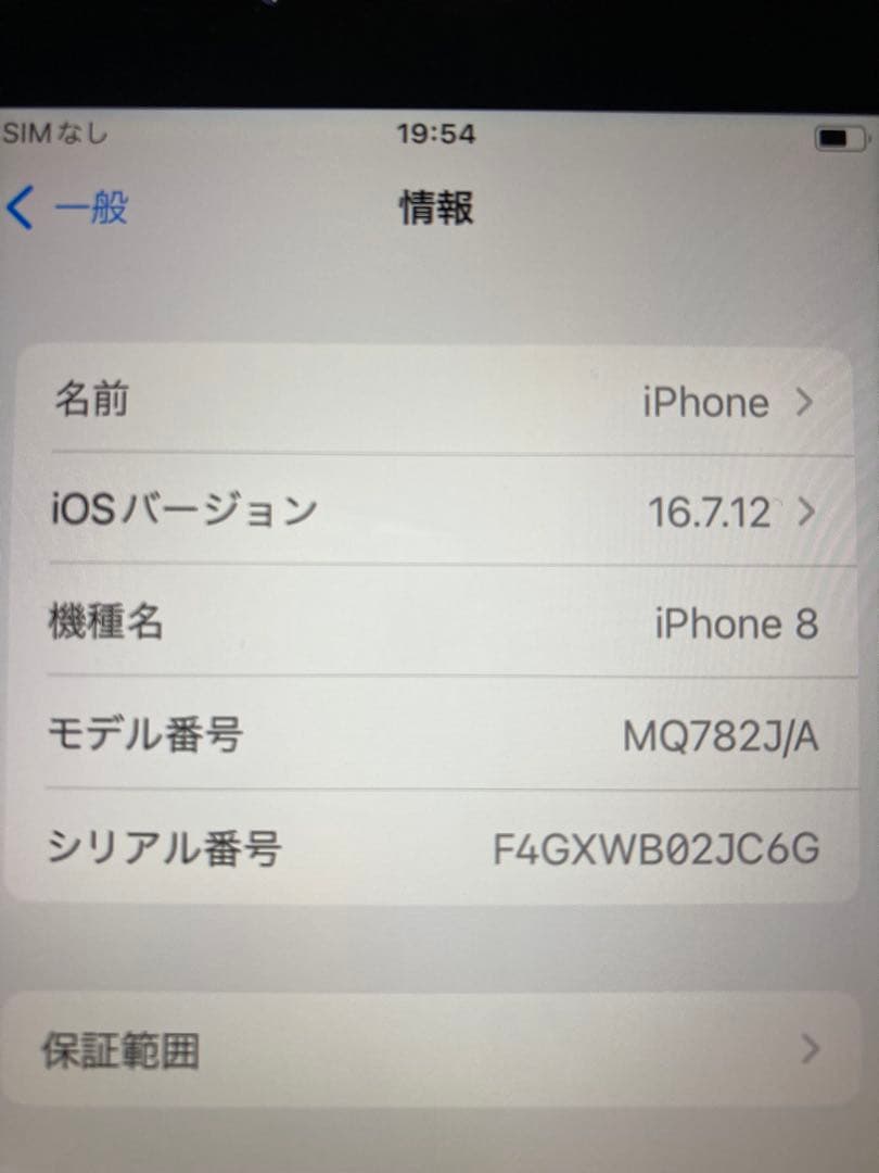 iPhone8 64GB 本体　スペースグレイ
