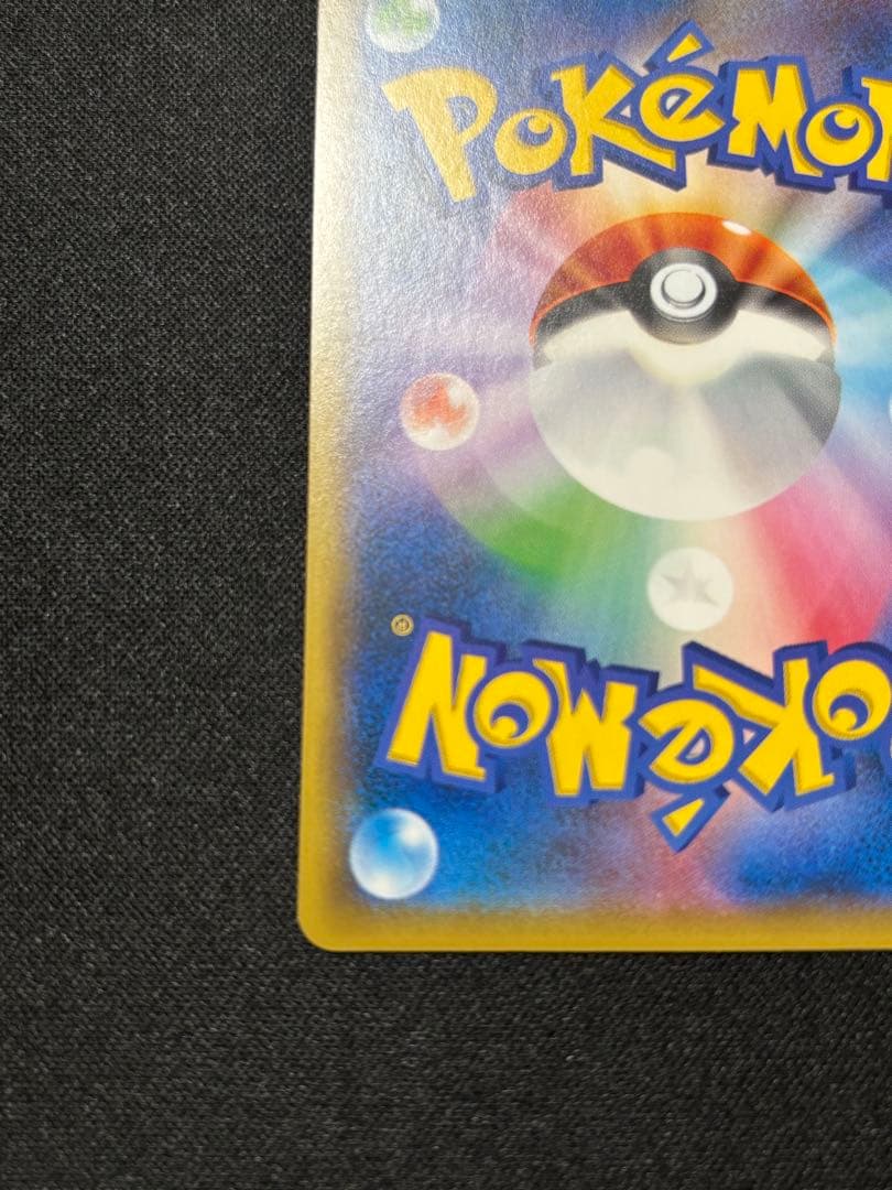 ピカチュウ　プロモ　ミュウツーの逆襲　367/SM-P【A-2】