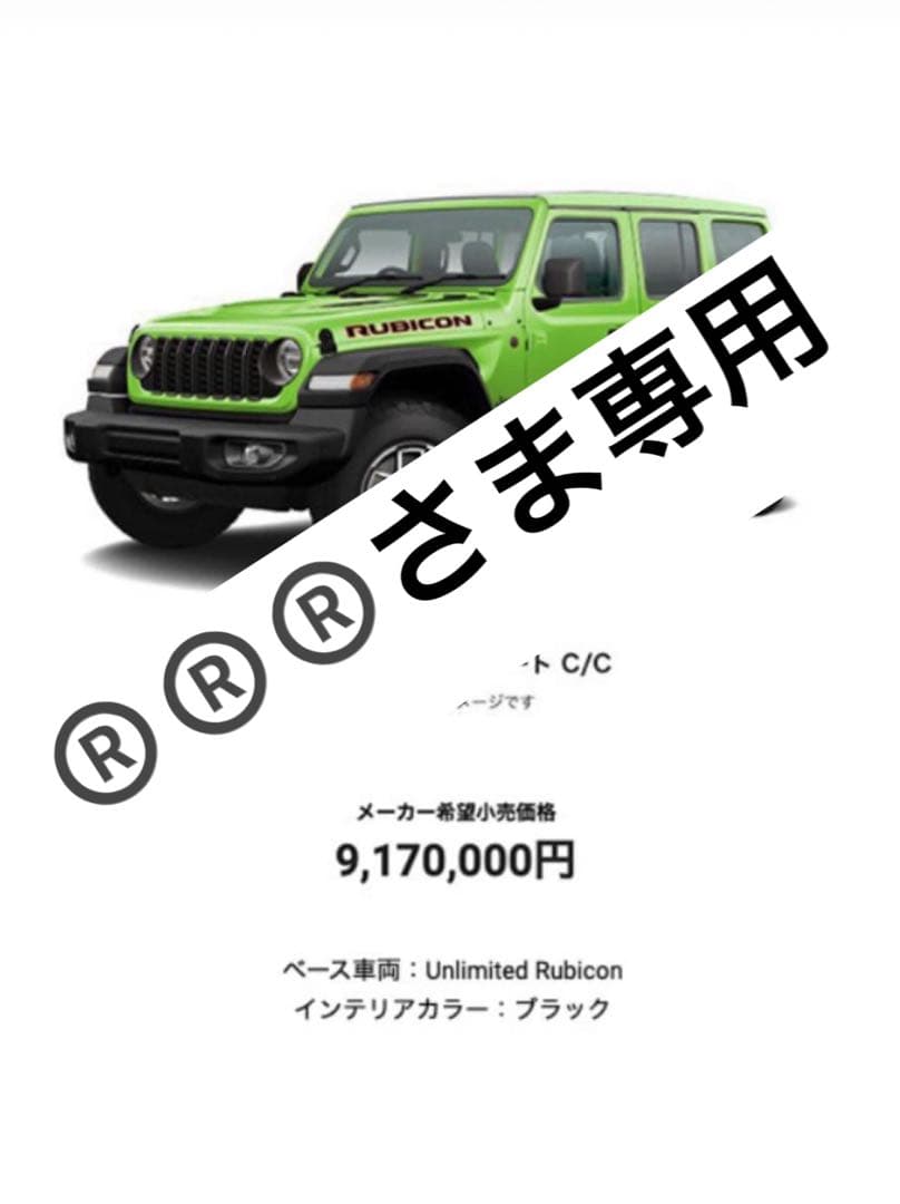 純正ロックガード　Jeep Wrangler JL20L Rubicon