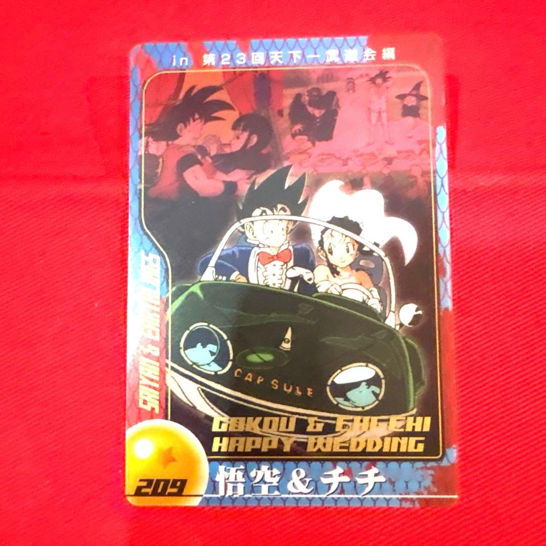 孫悟空&チチ トレカ ドラゴンボールZ カカロット サイヤ人編 鳥山明 当時物
