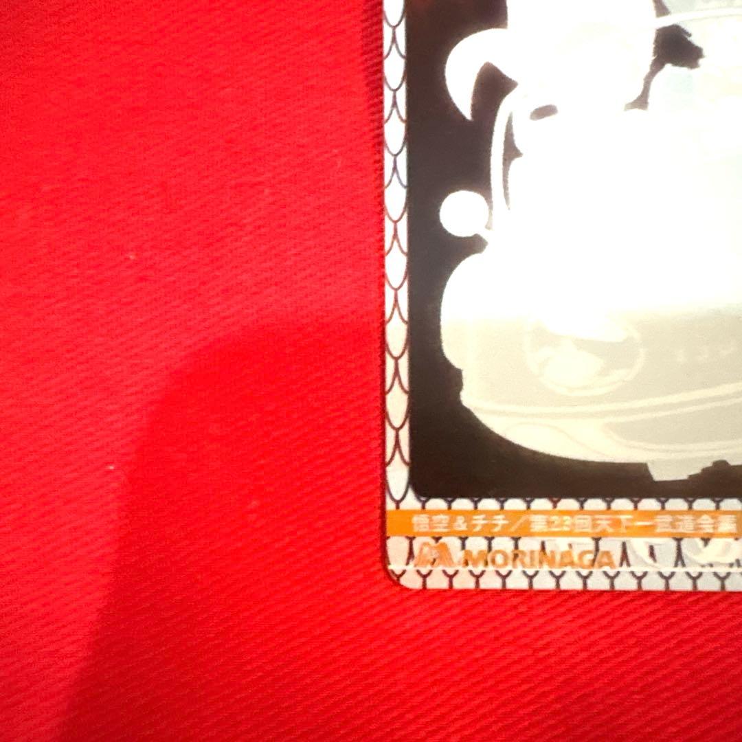 孫悟空&チチ トレカ ドラゴンボールZ カカロット サイヤ人編 鳥山明 当時物