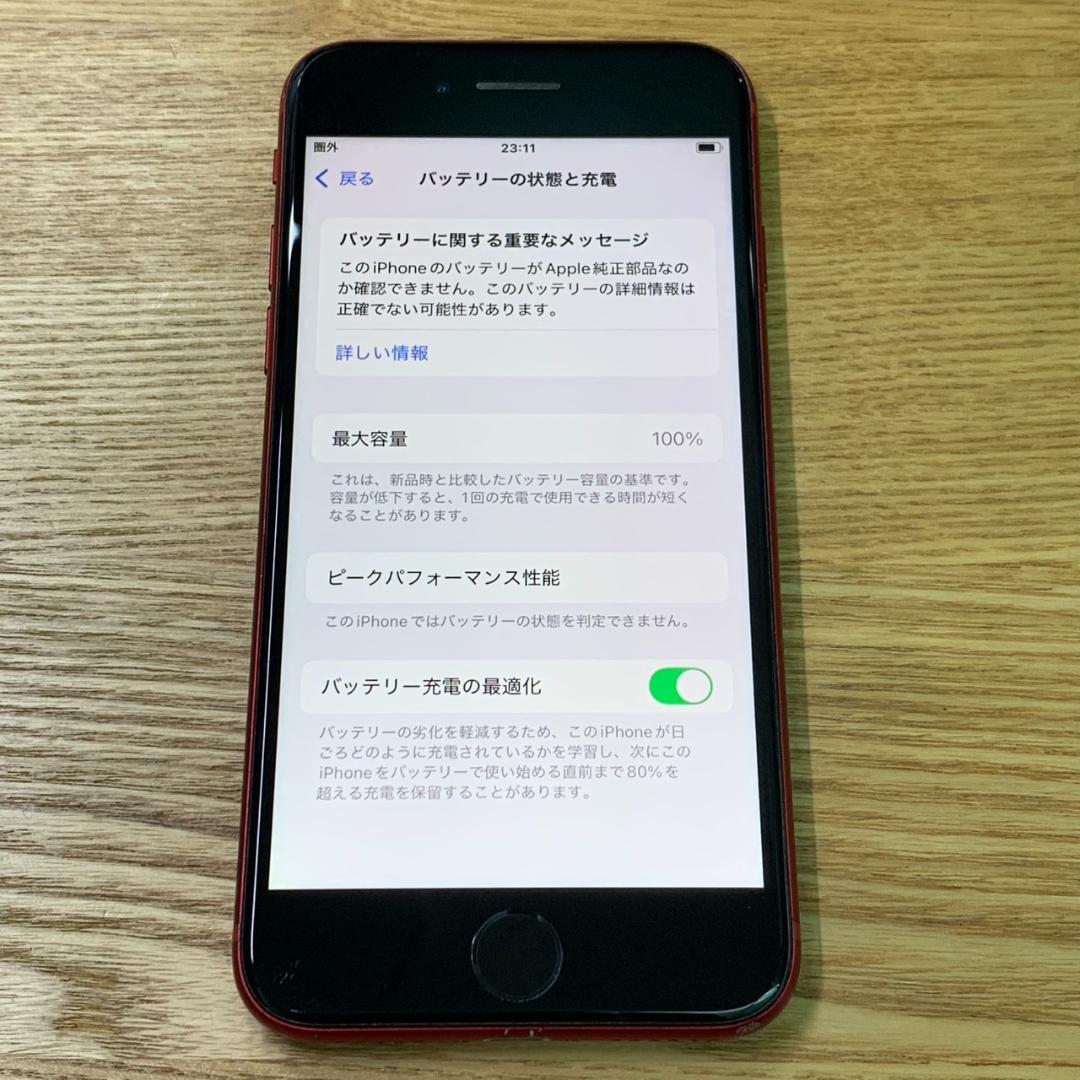 R4 SIMフリー iPhoneSE 第3世代 64GB おまけ付き