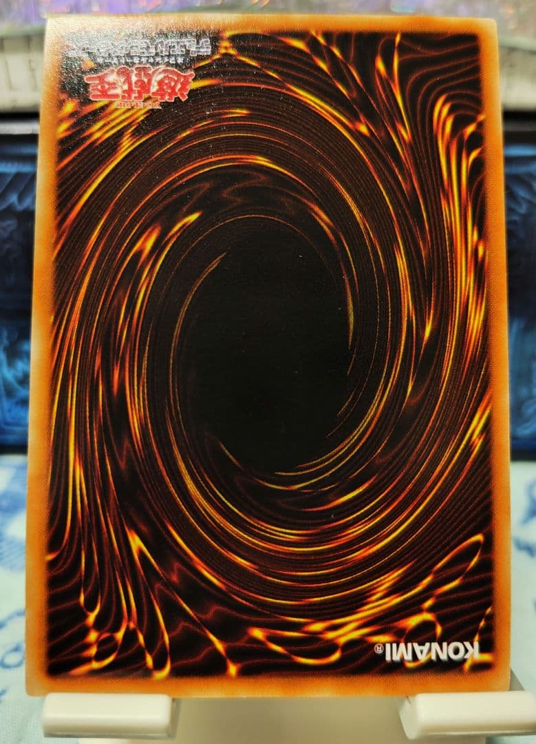 青眼の白龍 初期 ウルトラレア