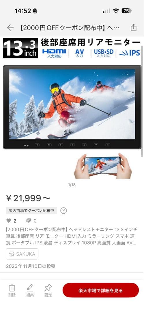 ヘッドレストモニター 13.3インチ 車載 後部座席 リア モニター HDMI