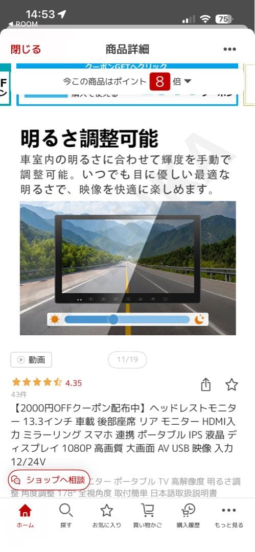 ヘッドレストモニター 13.3インチ 車載 後部座席 リア モニター HDMI