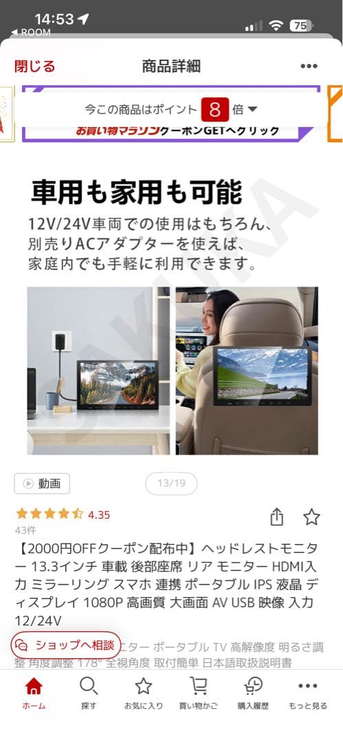 ヘッドレストモニター 13.3インチ 車載 後部座席 リア モニター HDMI