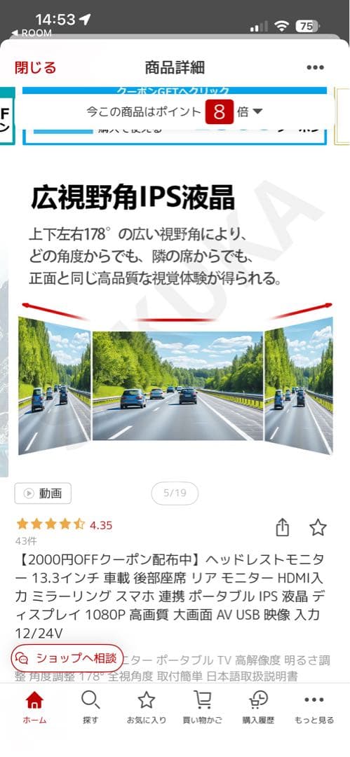 ヘッドレストモニター 13.3インチ 車載 後部座席 リア モニター HDMI