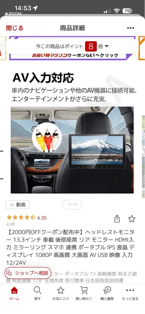 ヘッドレストモニター 13.3インチ 車載 後部座席 リア モニター HDMI