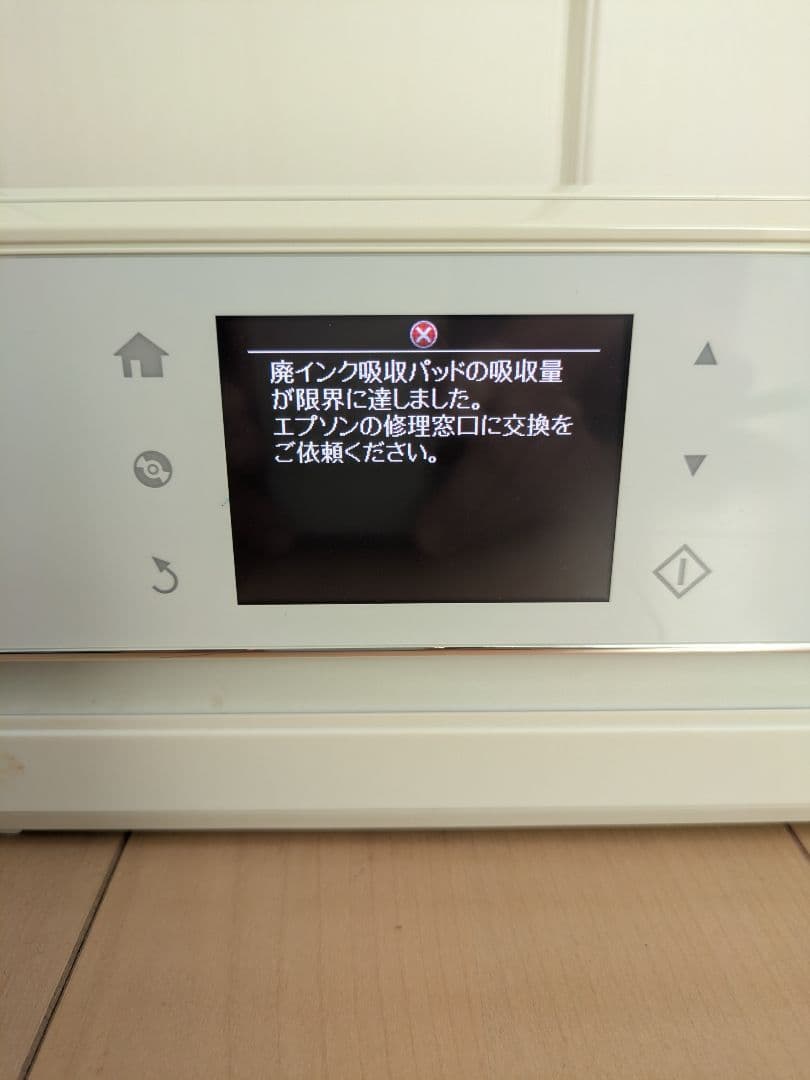 エプソン EPSON プリンター EP-805AW 純正インク付き【ジャンク品】