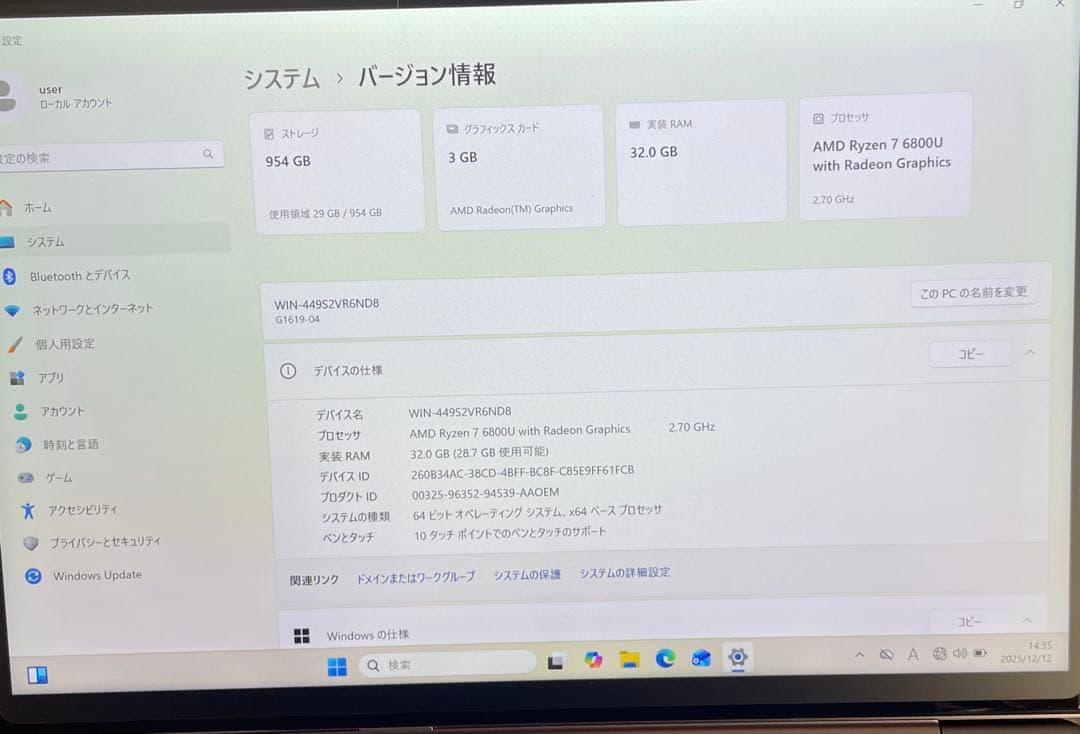Windowsノート本体 GPD Win Max2 Ryzen7-6800U DDR5 32GB 1TB