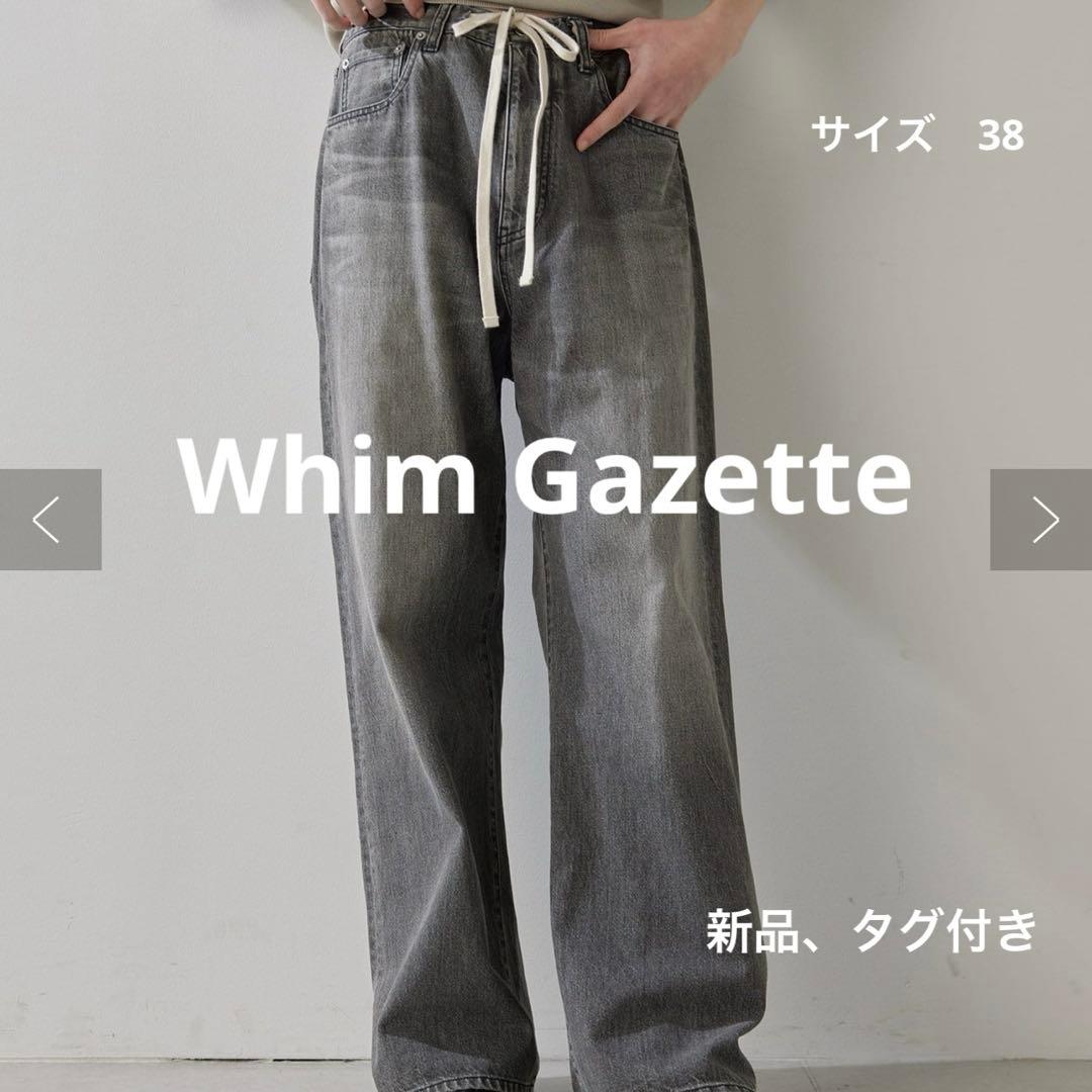 【新品　タグ付き】ウィムガゼット　ドロスト　デニムパンツ　38 ブラック