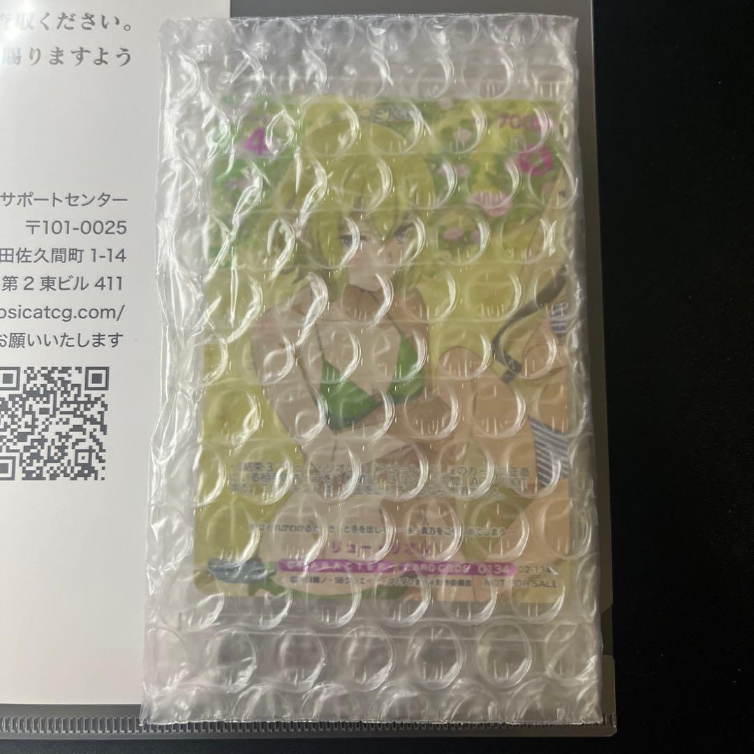 【非売品】OSICA ダンまちⅣ part.2 リュー・リオン プロモカード