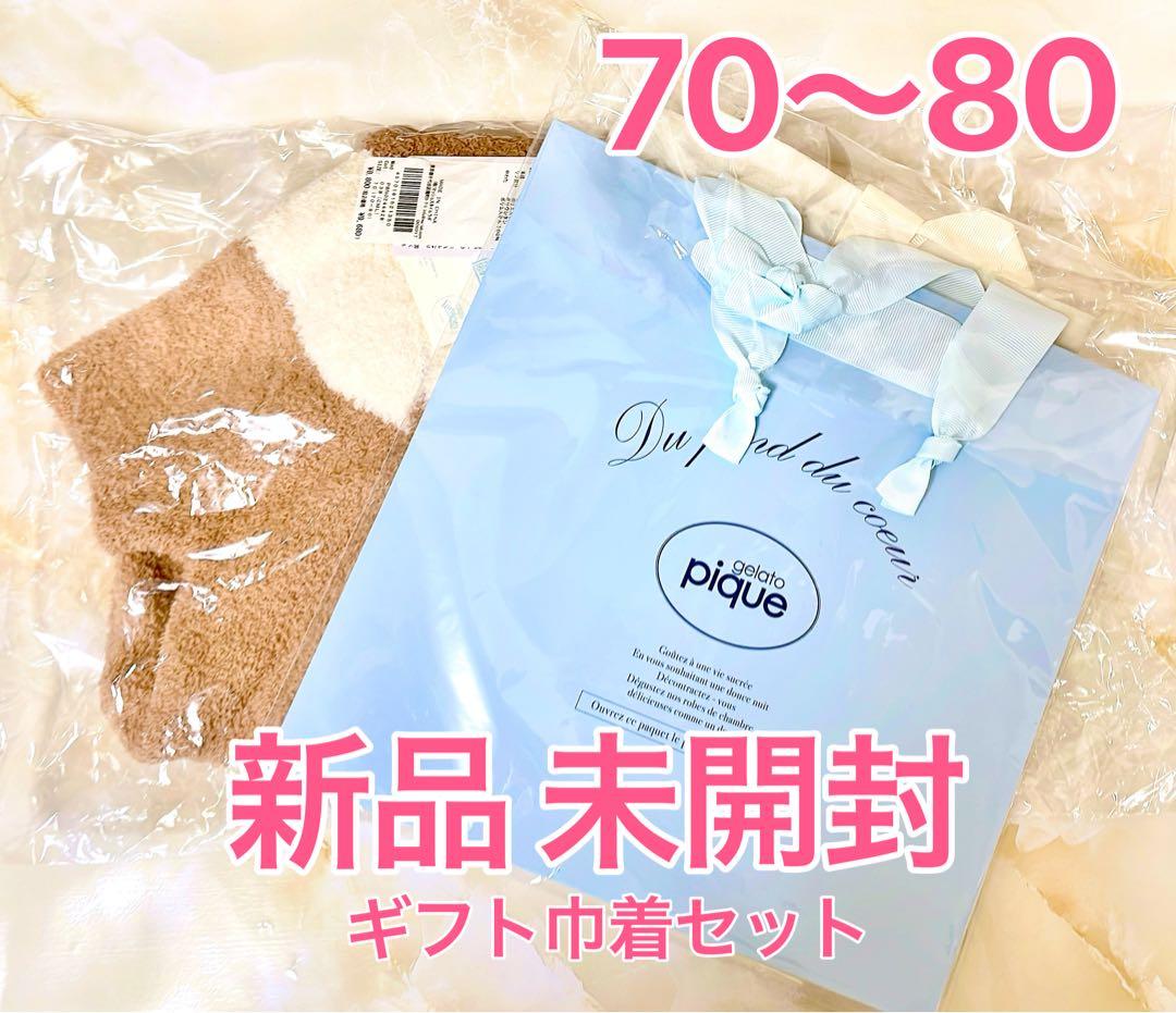 gelato pique イーブイ ロンパース ギフト巾着付き