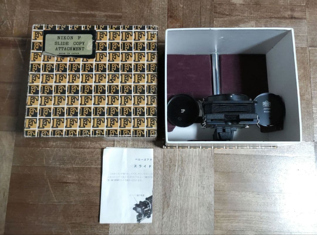 ニコンF スライドコピー複写装置 スライドコピーアタッチメント NikonF