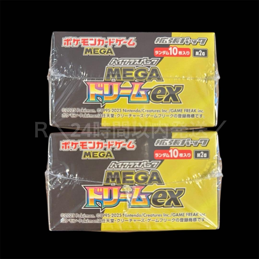 【新品未開封/シュリンク付き】MEGAドリームex 2BOX