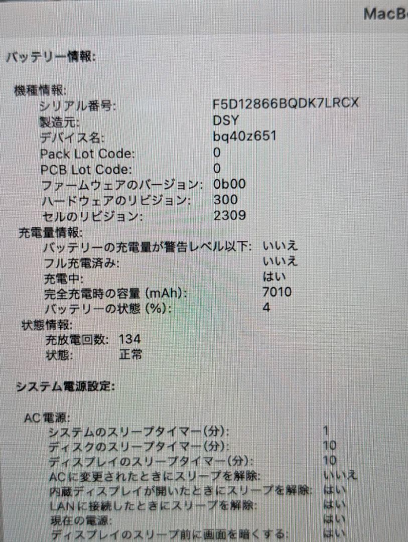 MacBook Pro Core i9 SSD512GB メモリ32GB