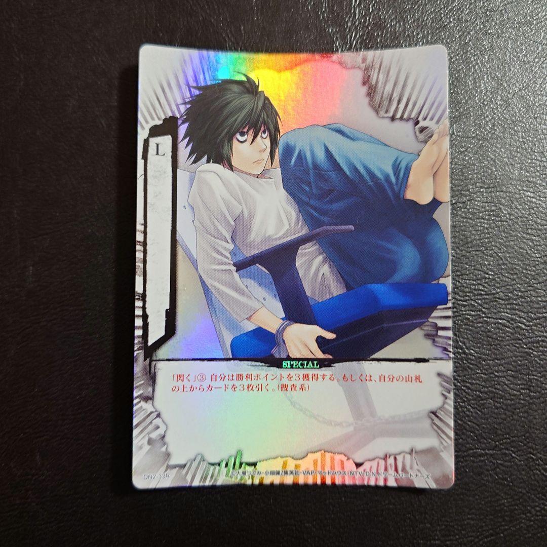 DEATH NOTE トレーディングカード デスノート　L 　DN2-33R